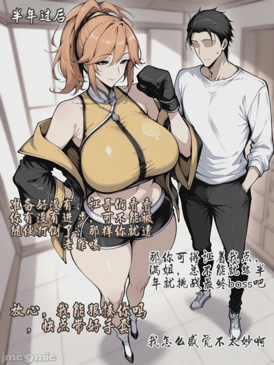 第1话, pahina 122