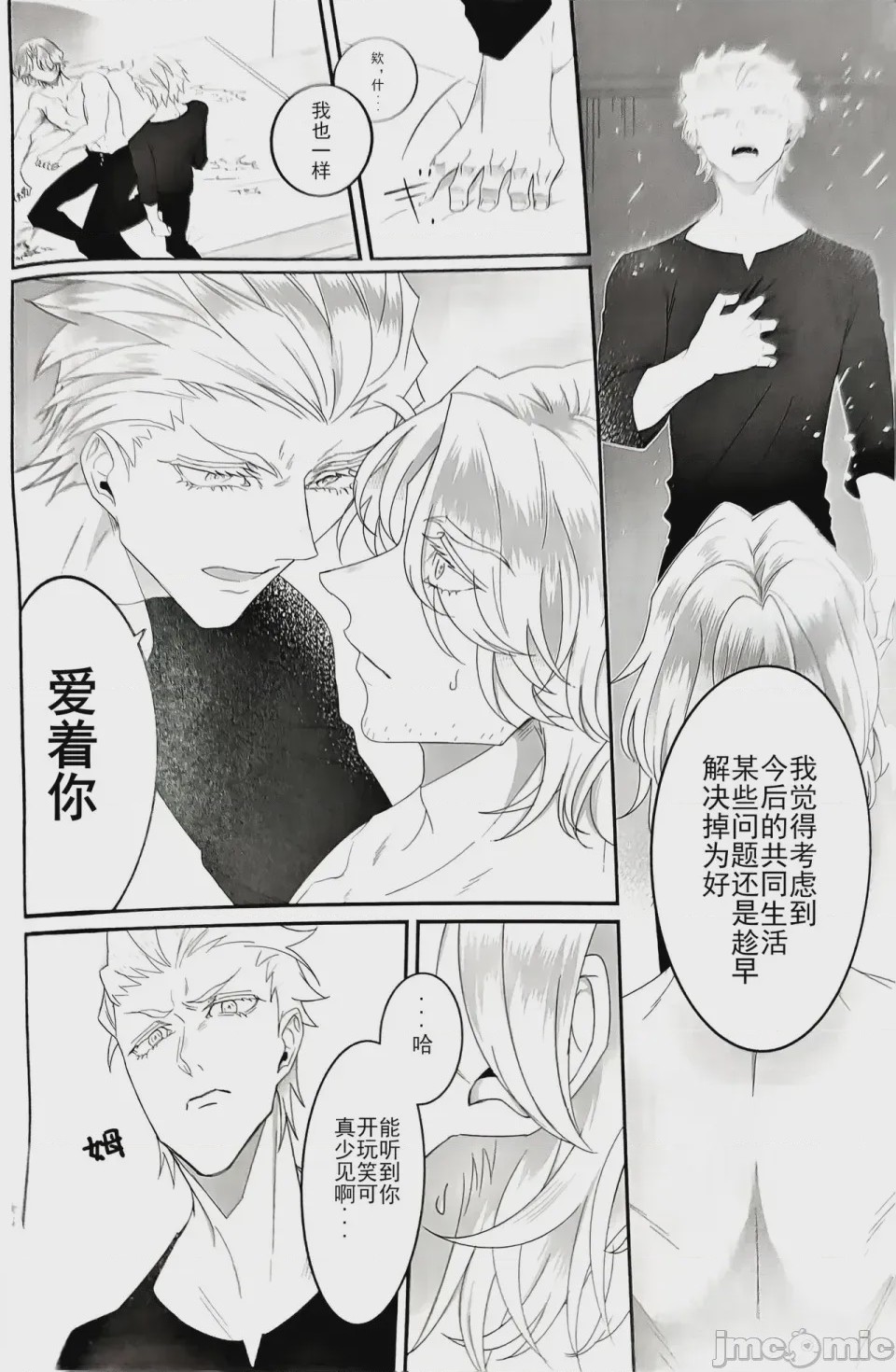 第1话, page 25