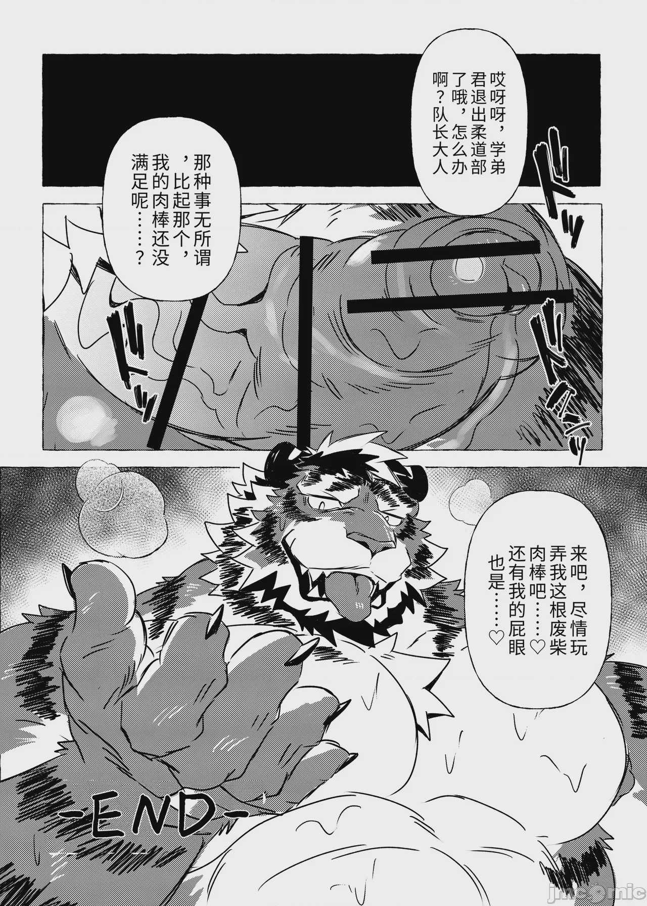 第1话，第 31 頁