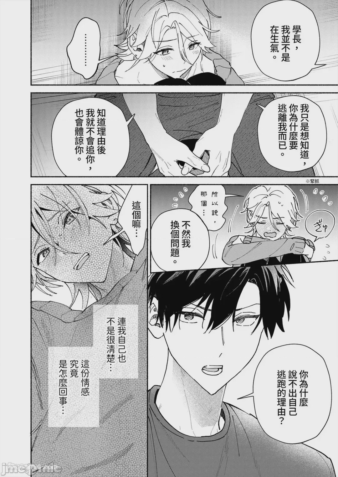 第1话，第 132 页