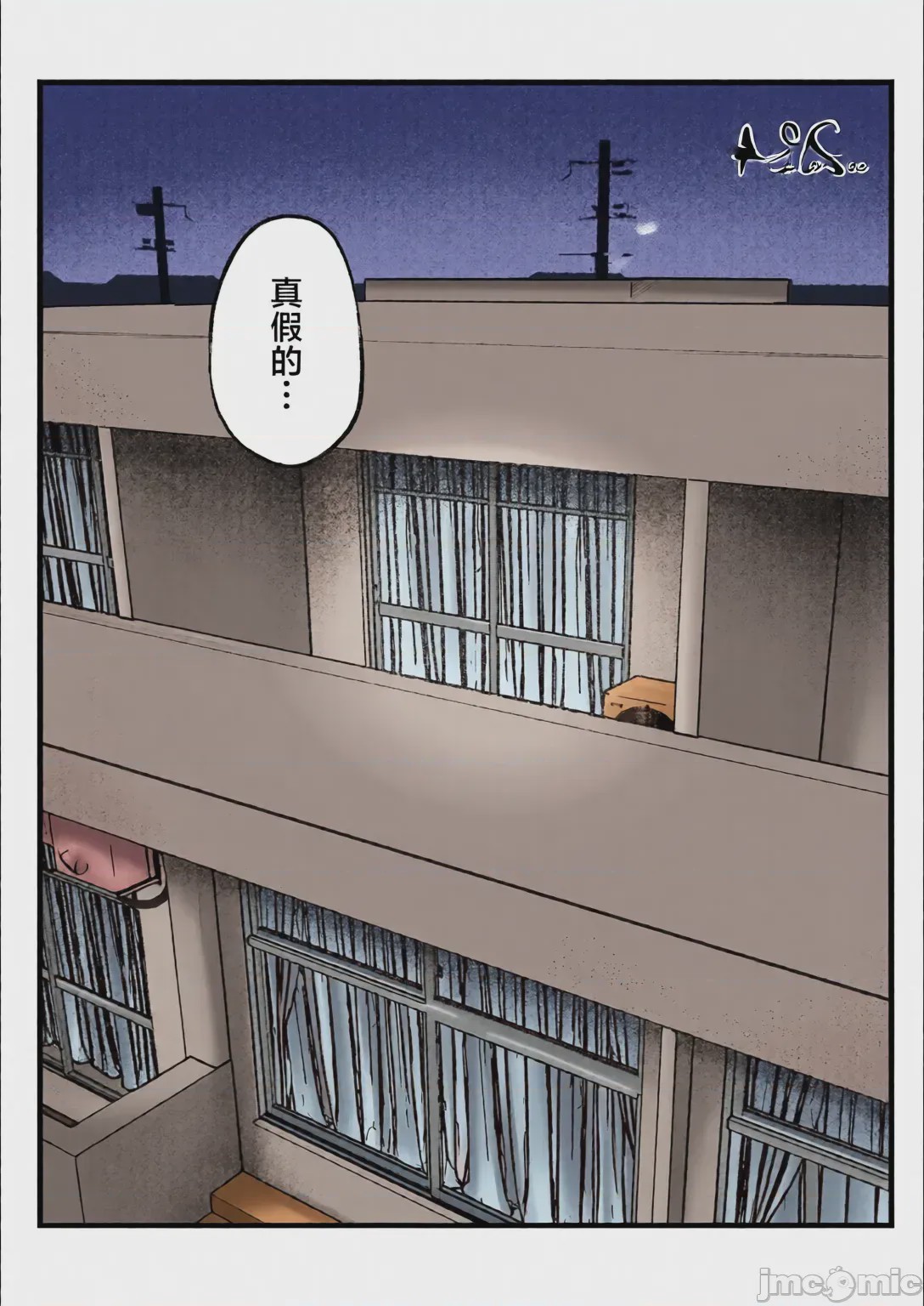 第1话, หน้า 107