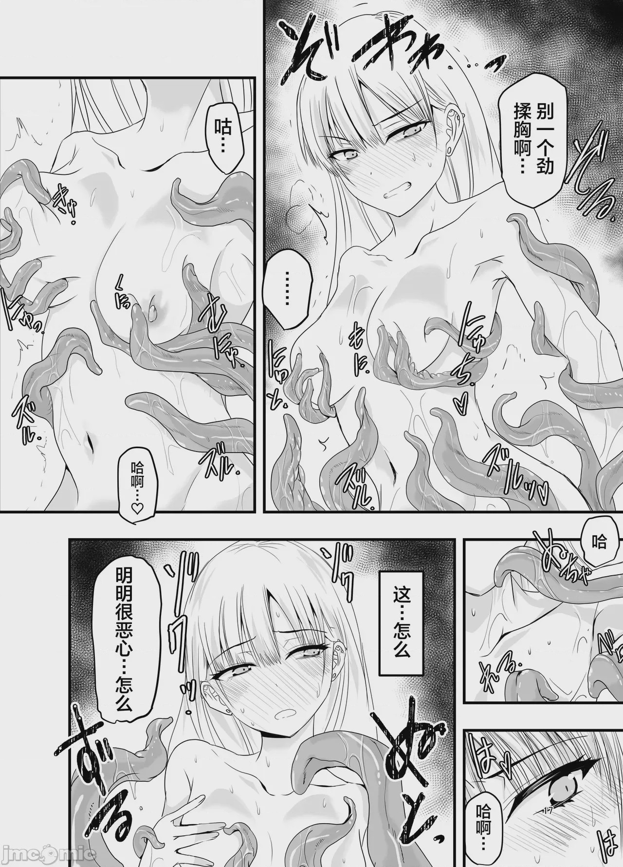 第1话，第 14 頁