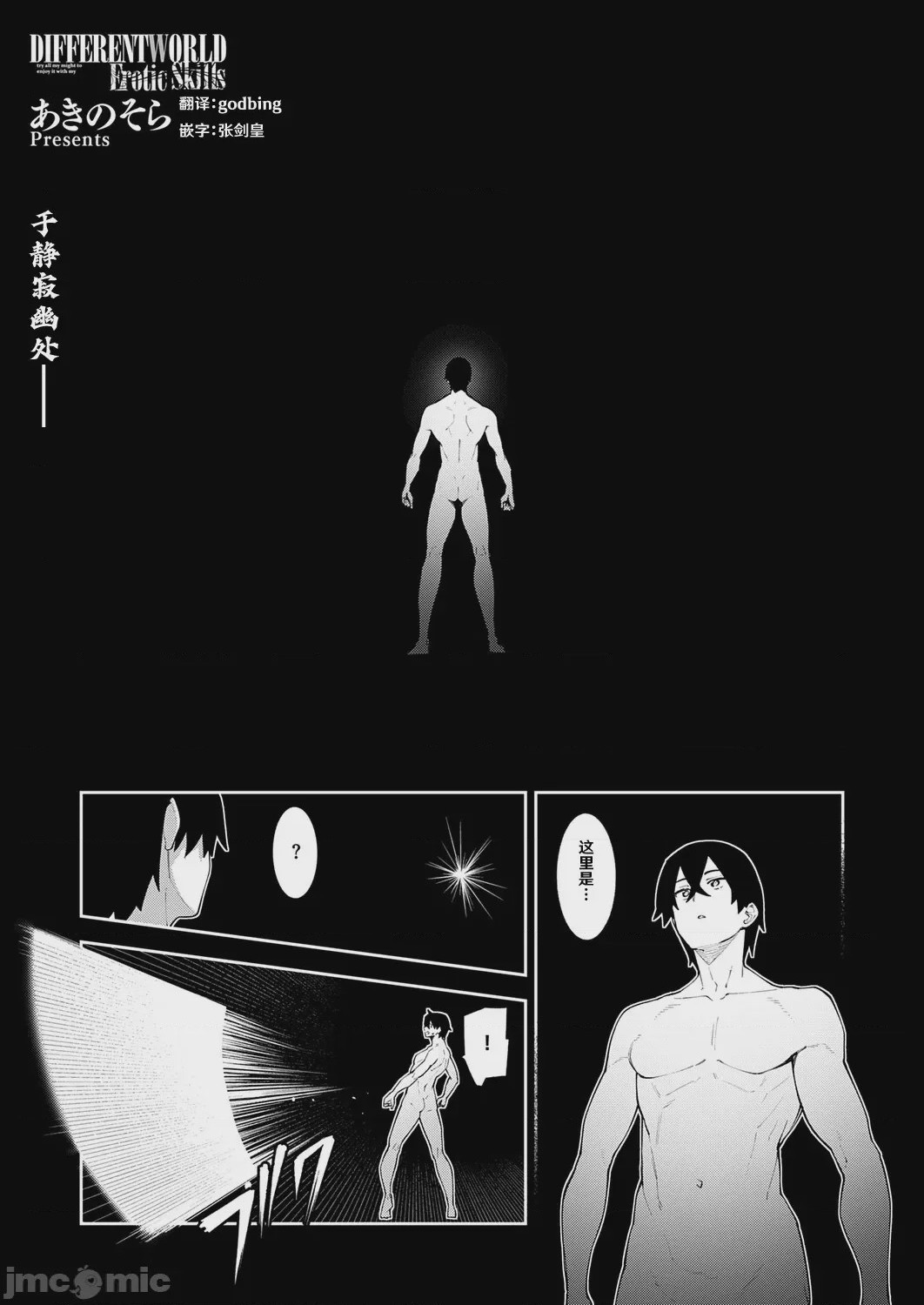 第1话、1 ページ