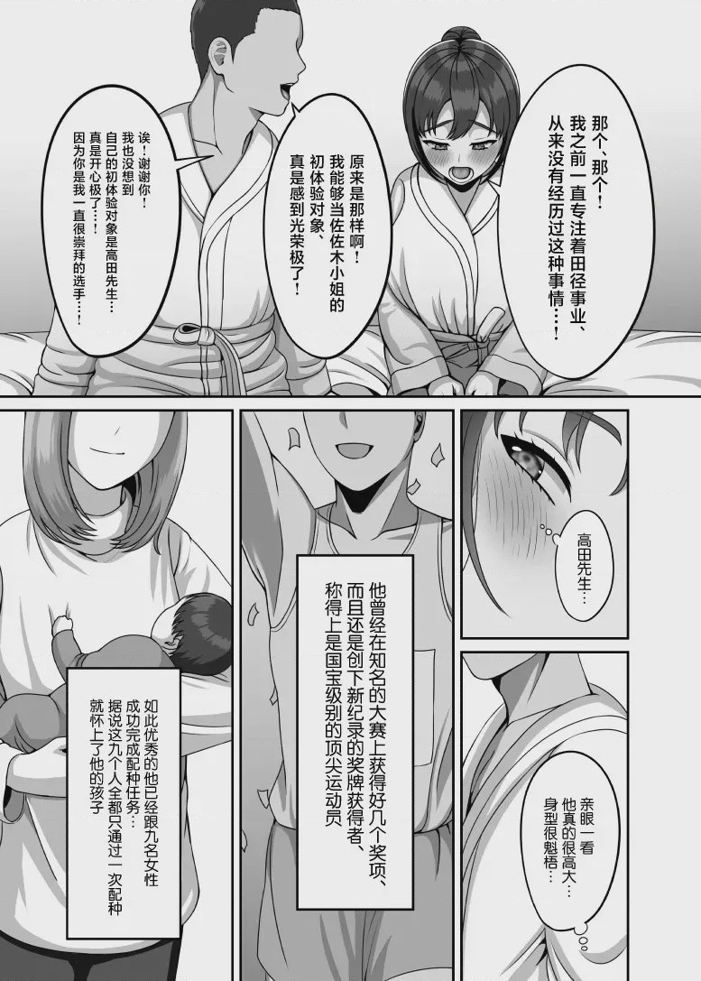 第1话, page 4