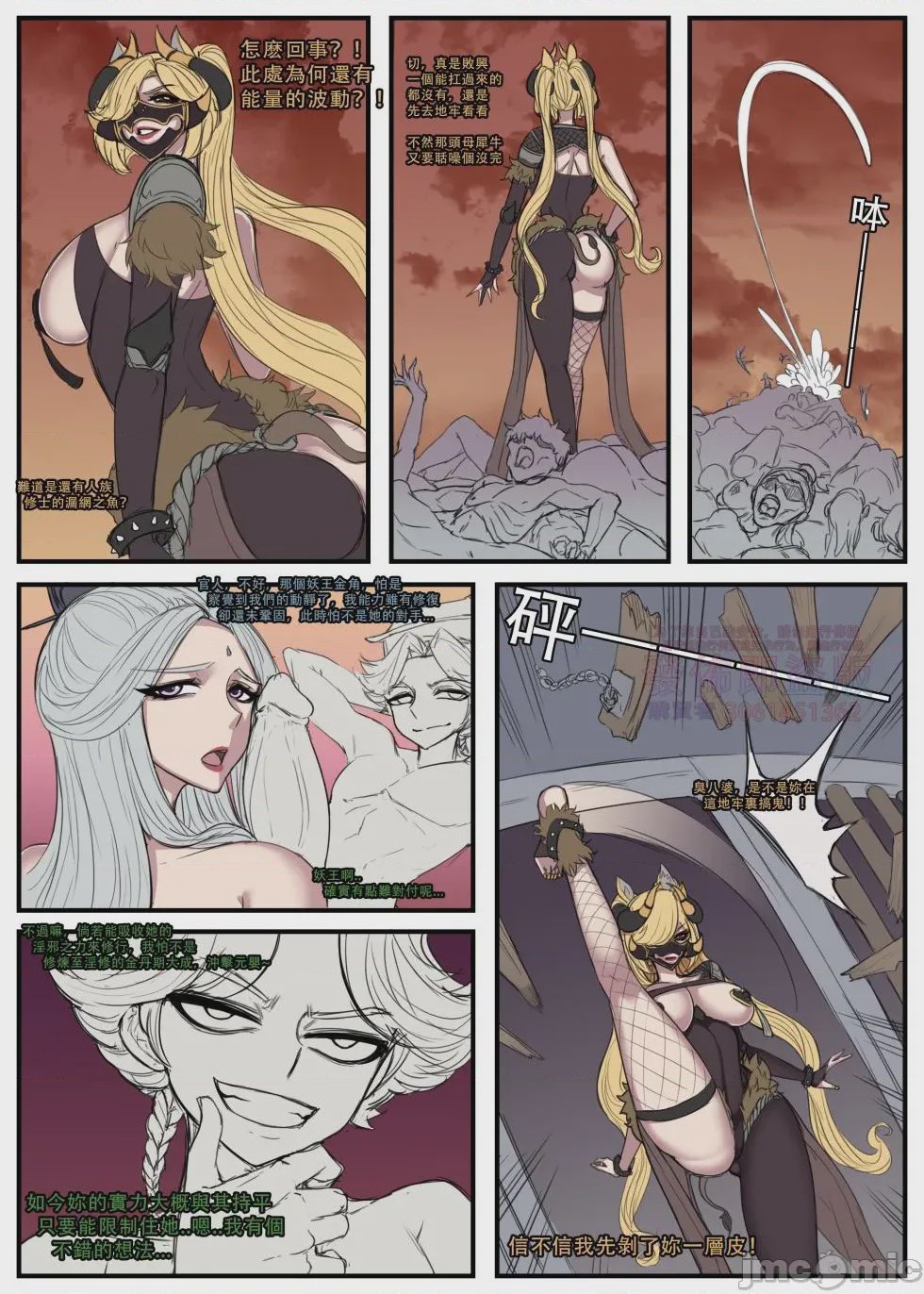 第1话, page 190
