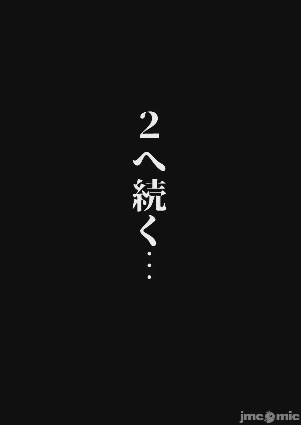 第1话, page 74