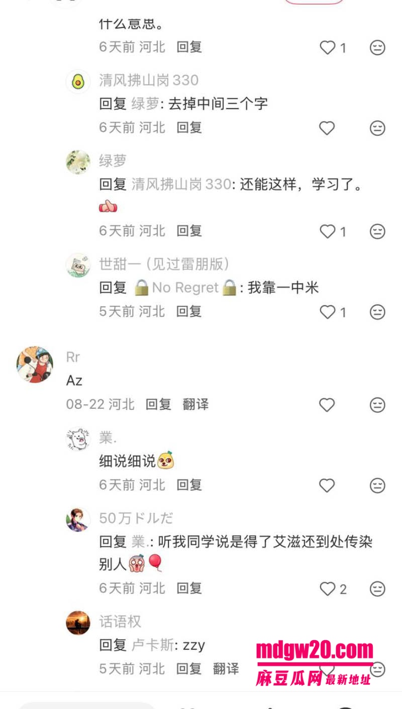 河北任丘一中副校长朱峰私生活混乱 被指与八中男老师发生关系后感染艾滋 导致女老师也被传染