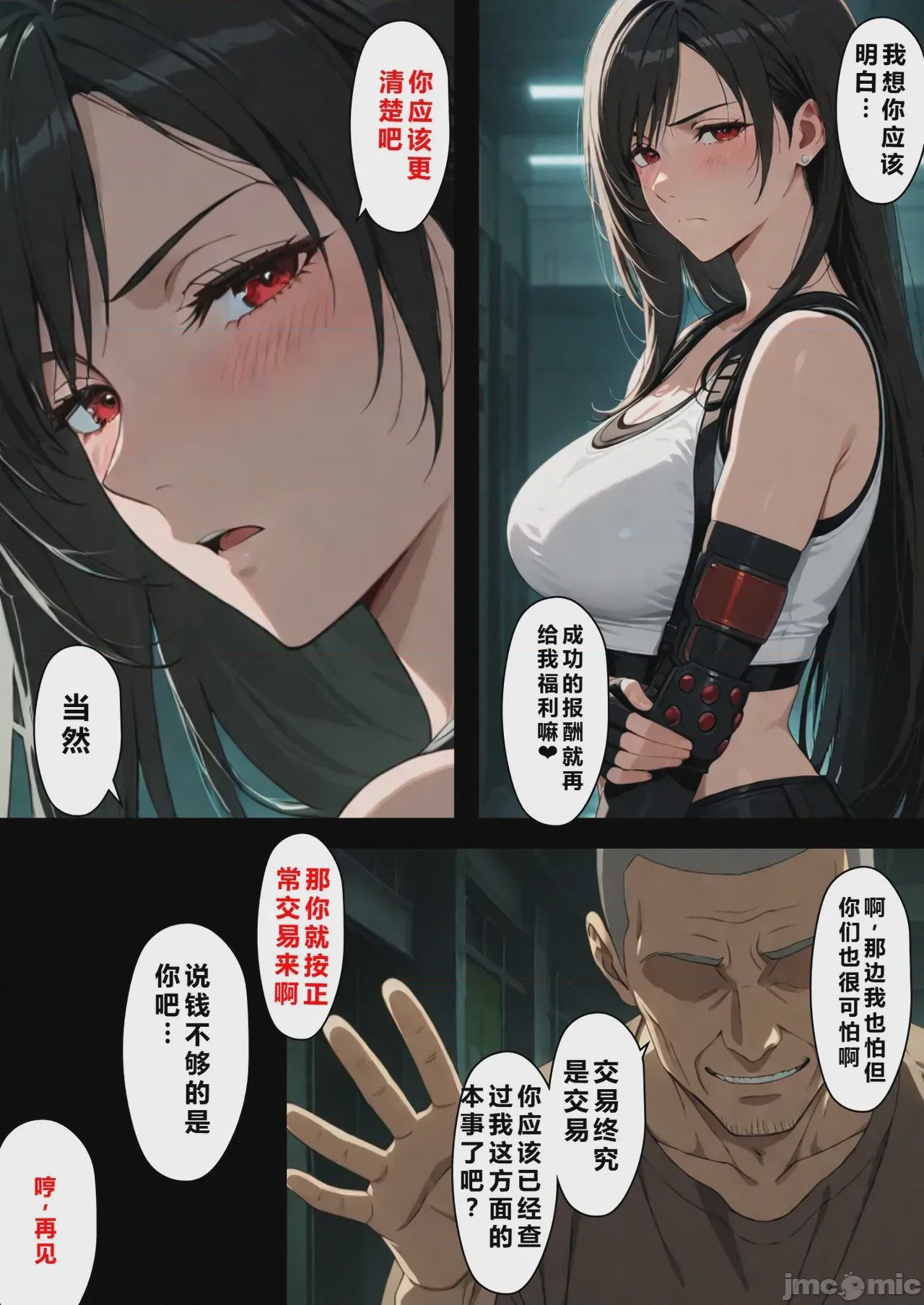 第1话, page 167