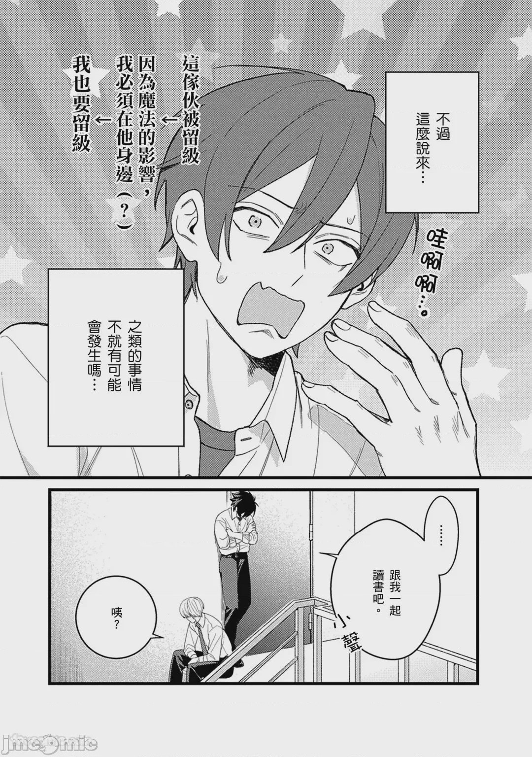 第1话，第 50 頁