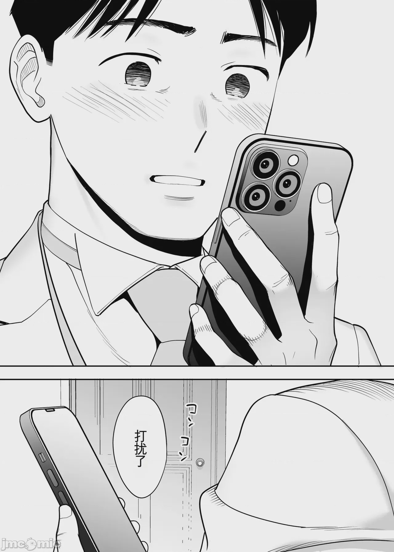 第1话，第 81 頁