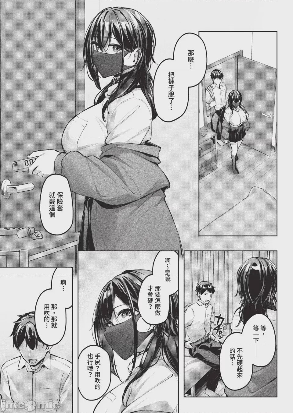 第1话, page 123