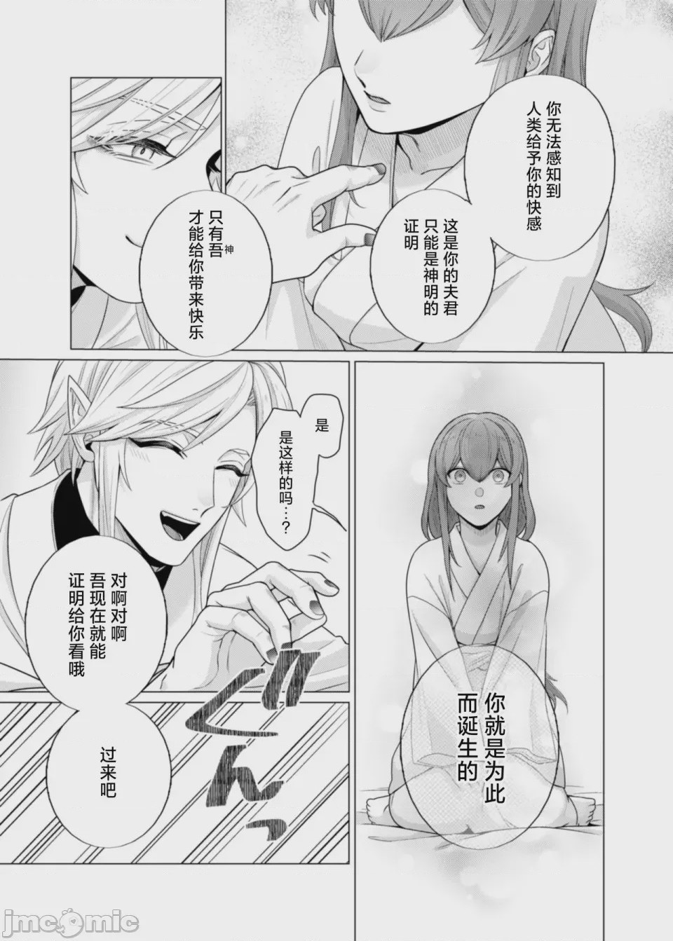 第1话, page 22