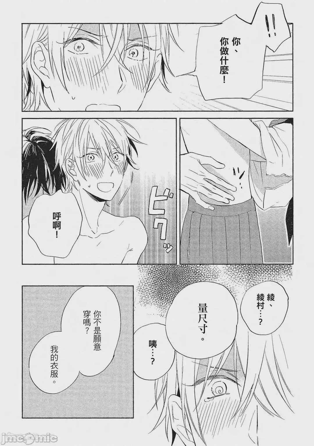 第1话，第 94 頁