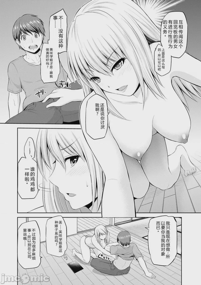 第1话、12 ページ