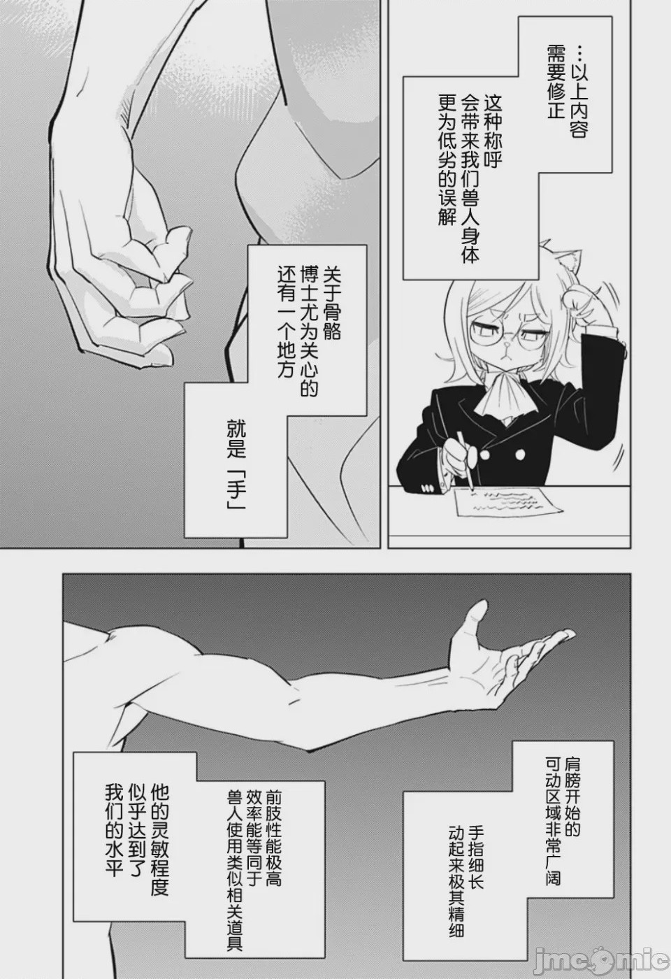 第1话 短篇、9 ページ