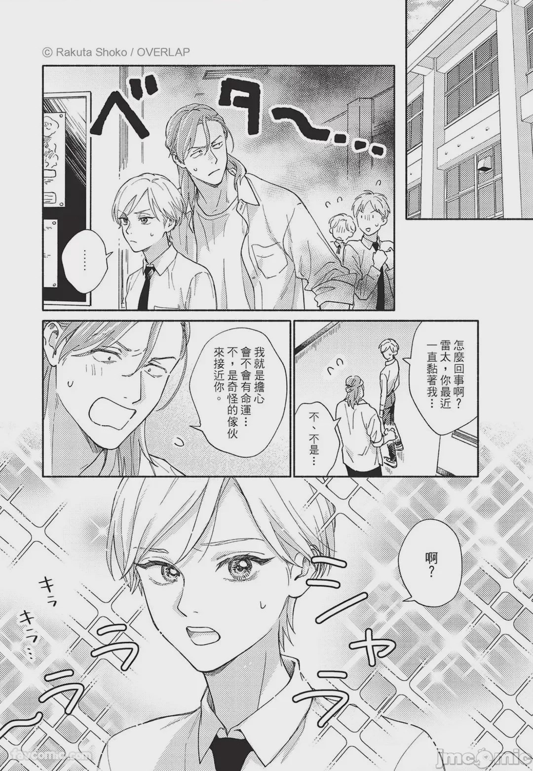 第1话, page 194