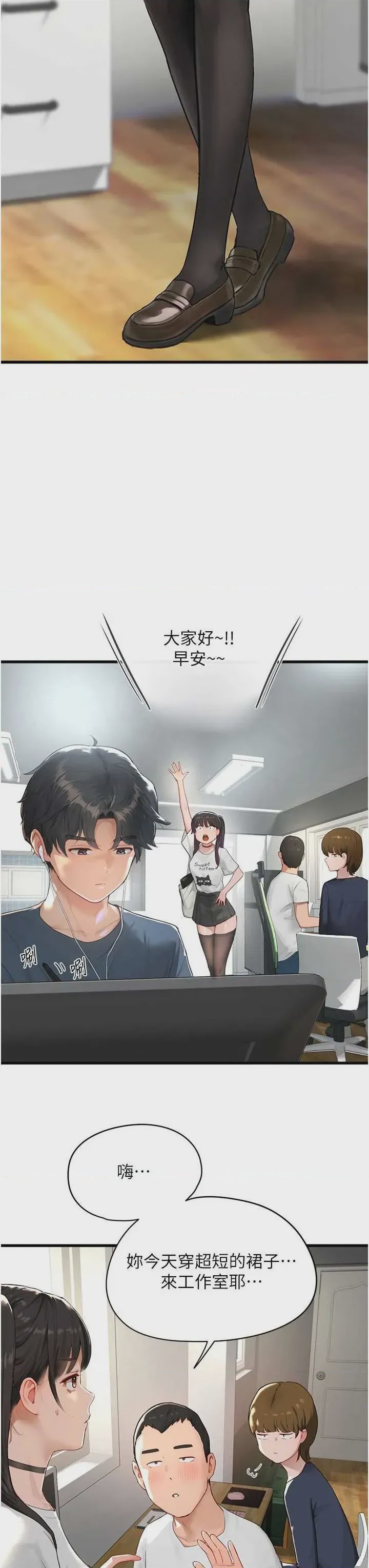 第1话 1，第 3 页
