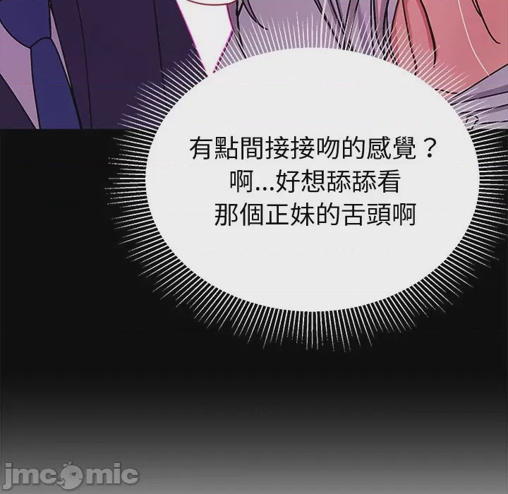 第1话 要成為男子漢 第1話，第 145 页