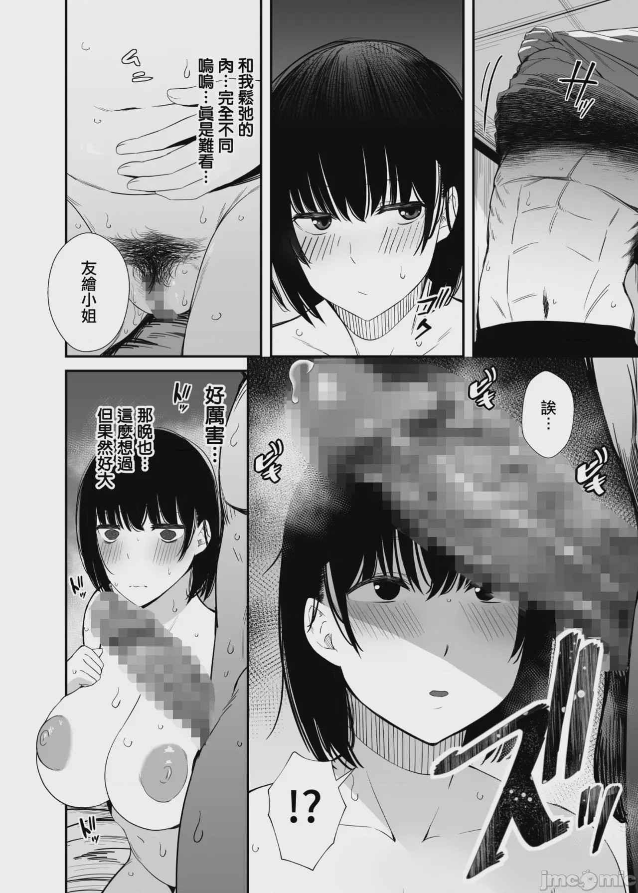 第1话，第 29 頁