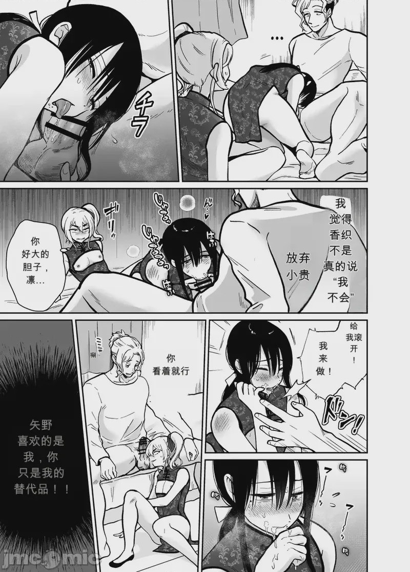 第1话，第 38 頁