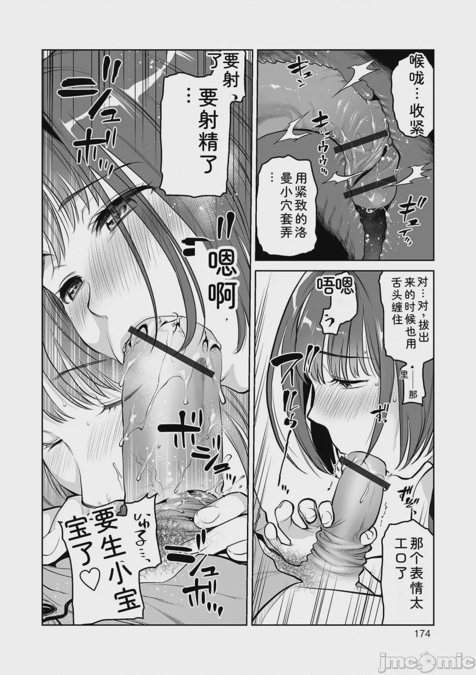 第1话, page 174