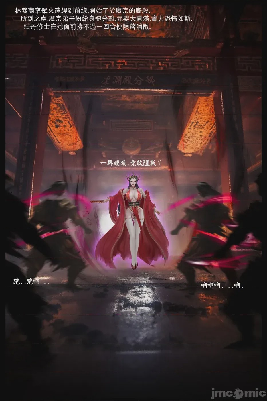 第1话, หน้า 19