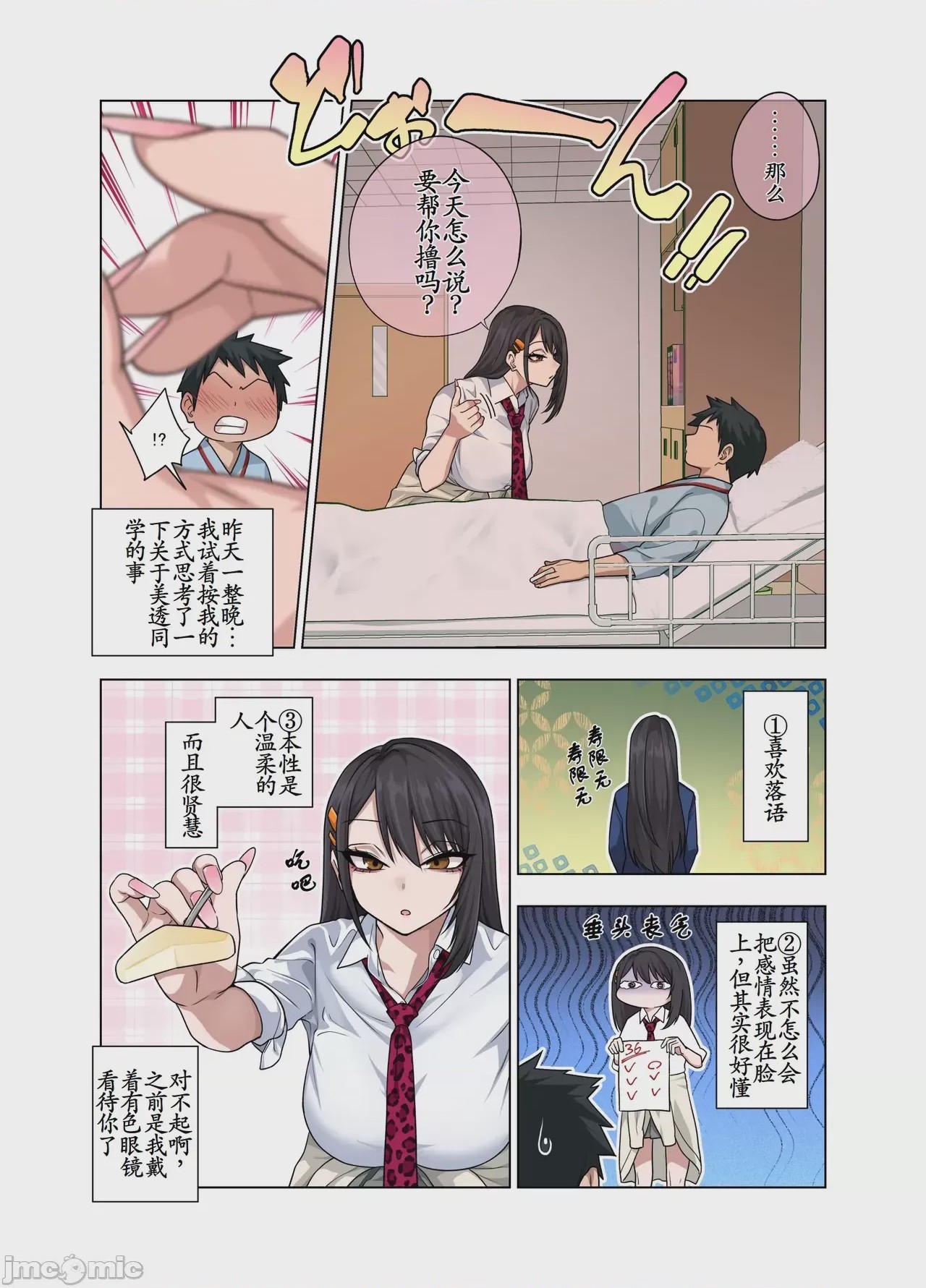 第1话, pahina 22