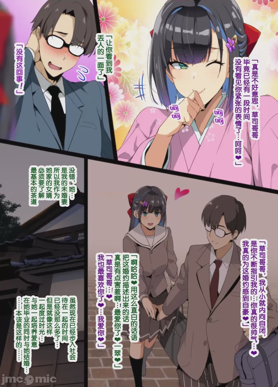 第1话, pahina 3