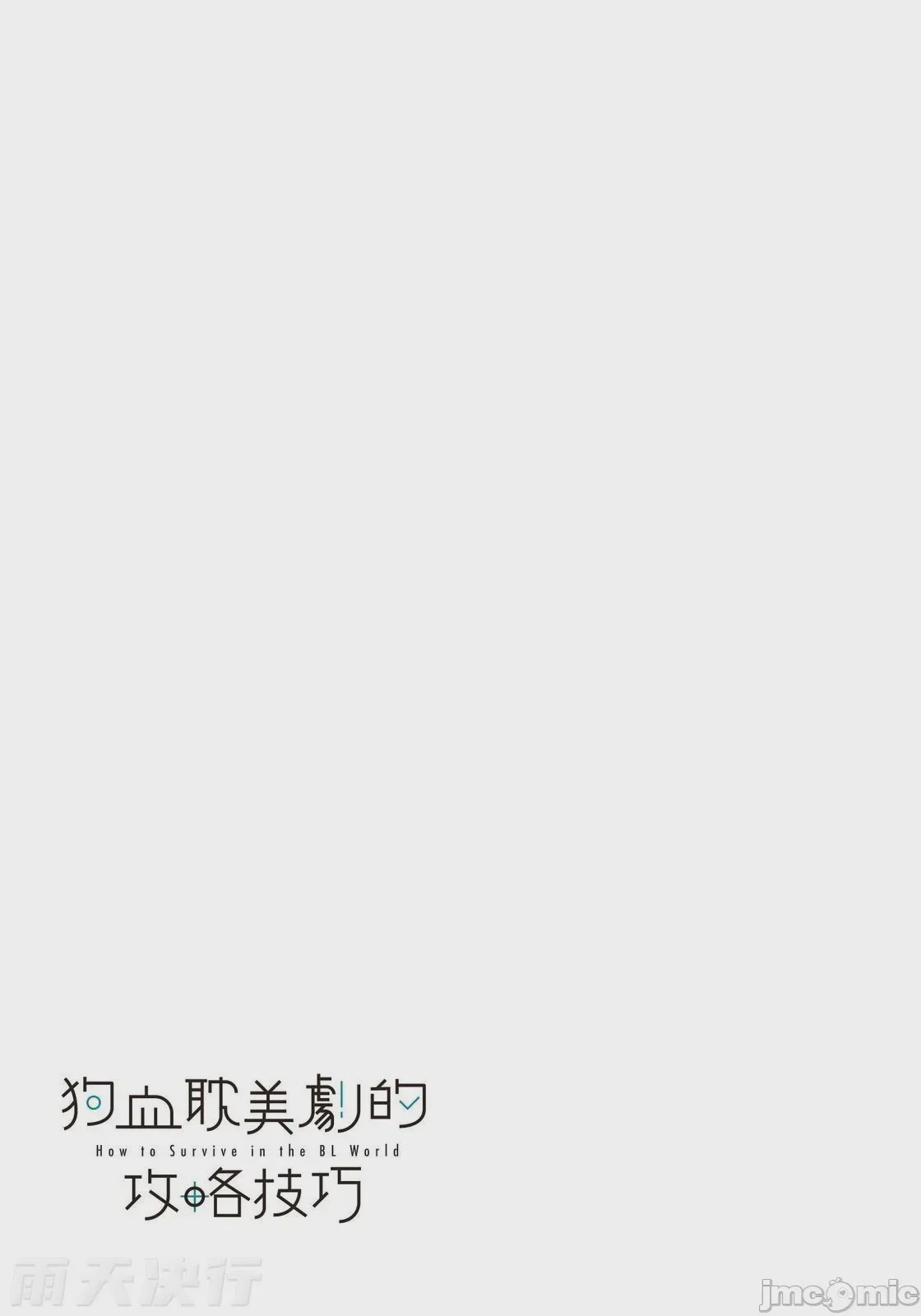 第1话, page 140