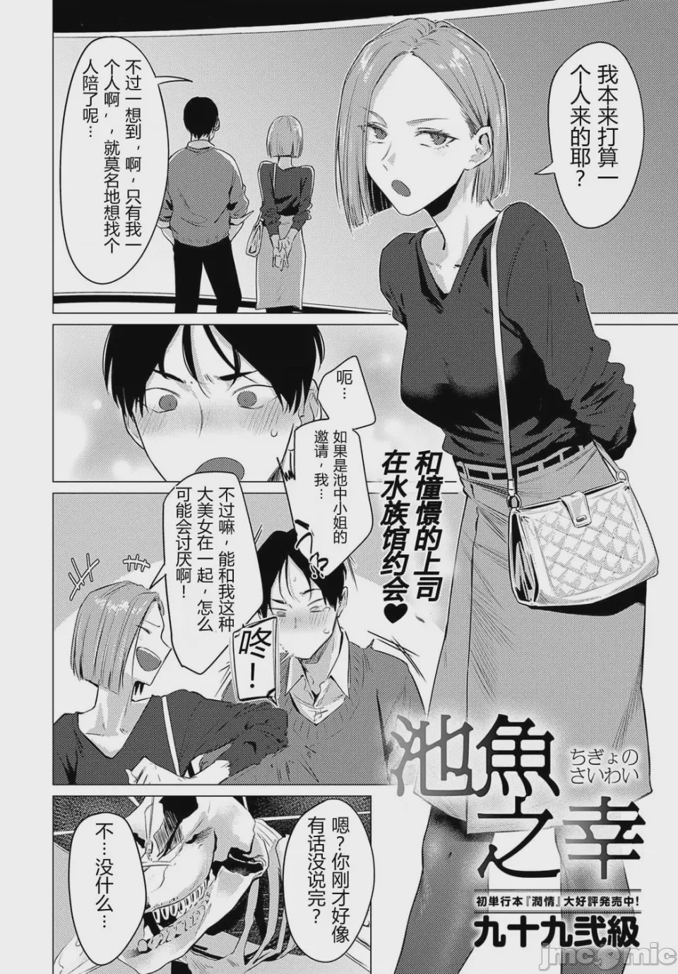 第1话，第 3 页