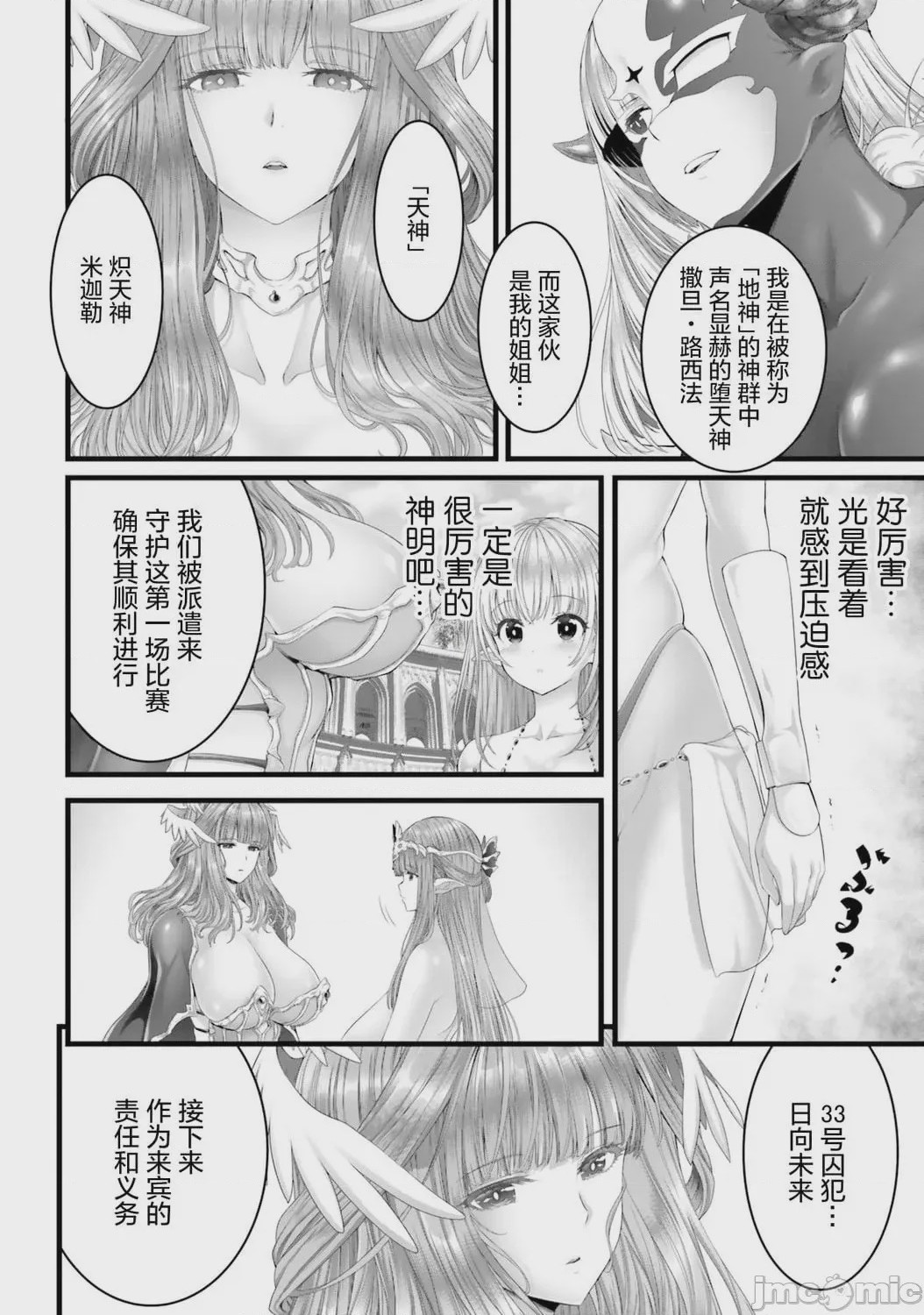 第1话、128 ページ