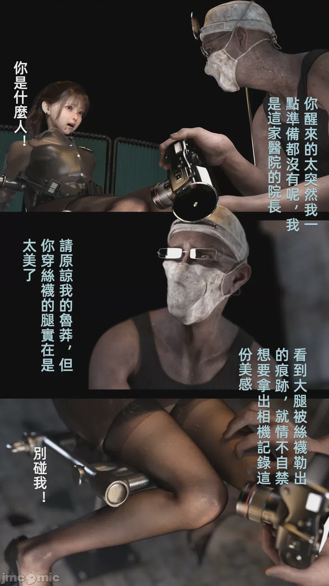 第1话, trang 932