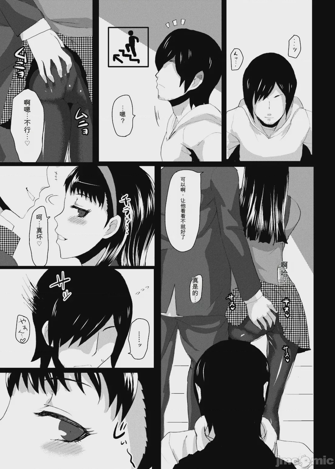 第1话, page 28