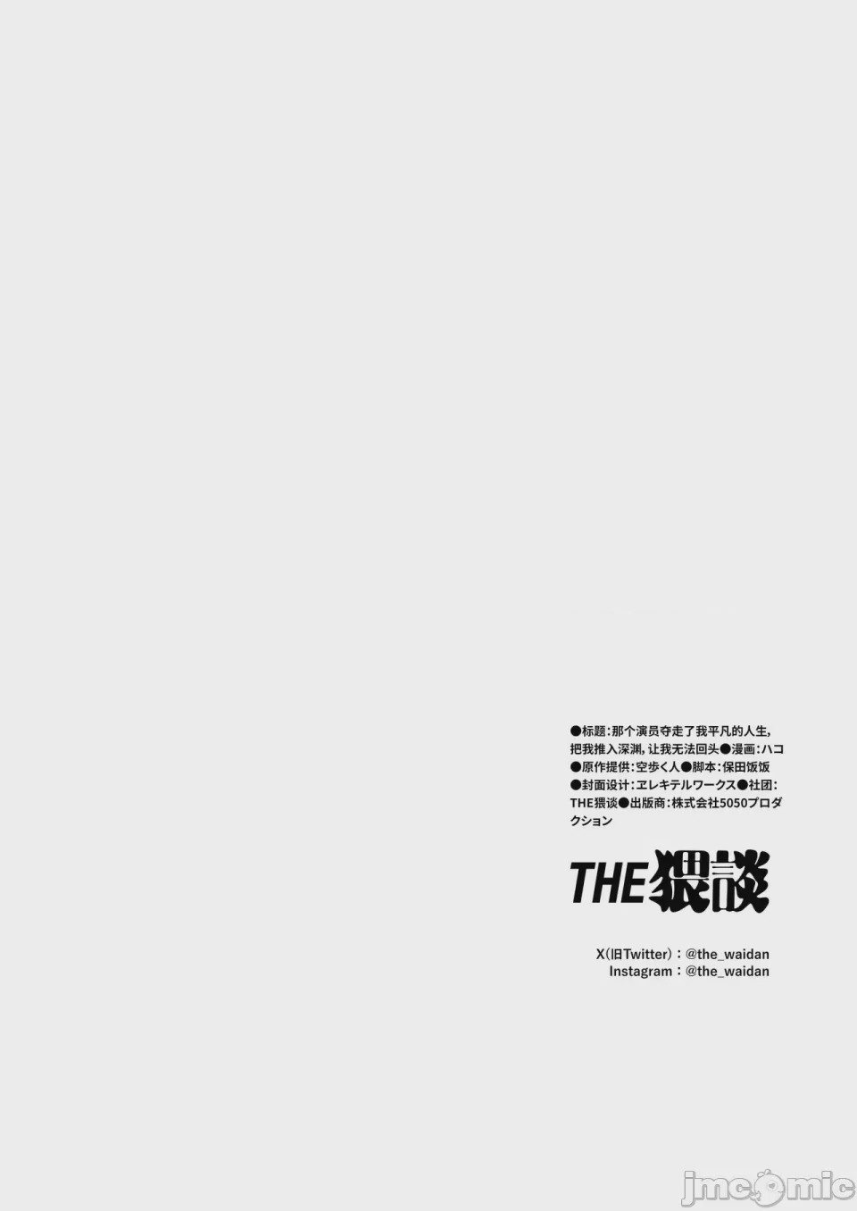 第1话, pahina 88