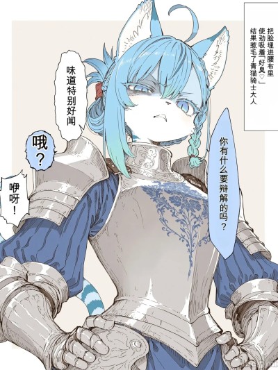 [闲的没事干AI翻译] (wanwan_majin/inu_majin) bule cat knight 포스터