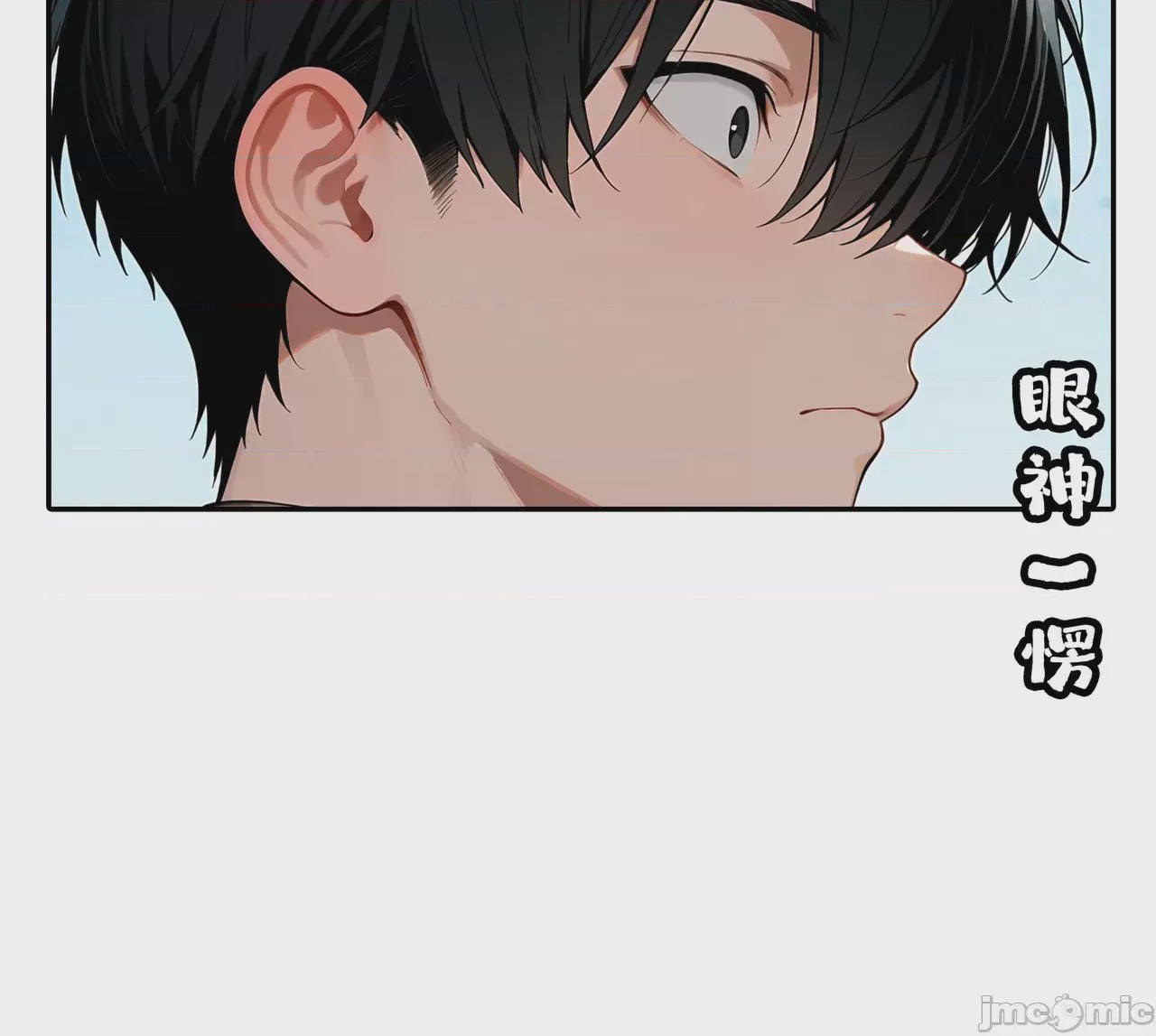第1话, หน้า 16