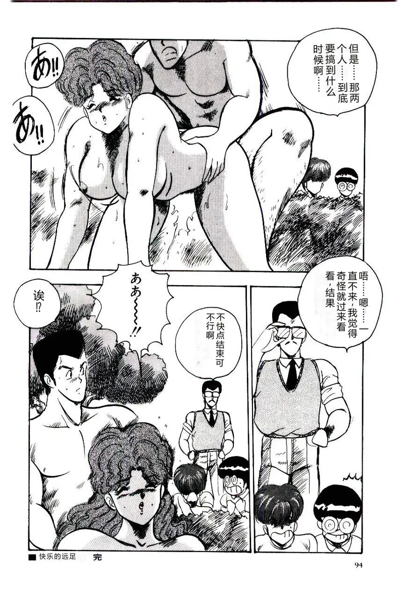 第 1 章, หน้า 97