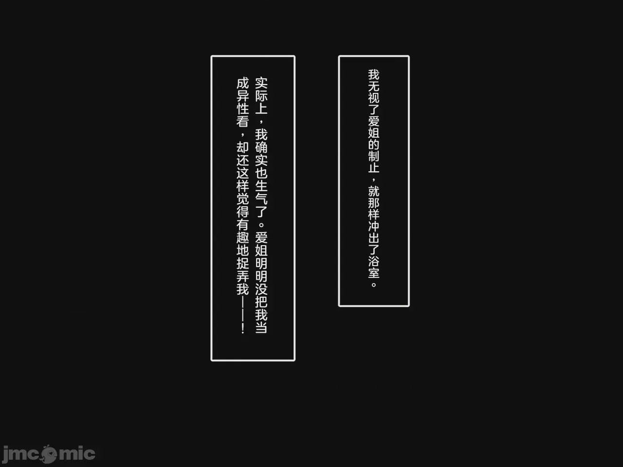 第1话，第 114 页