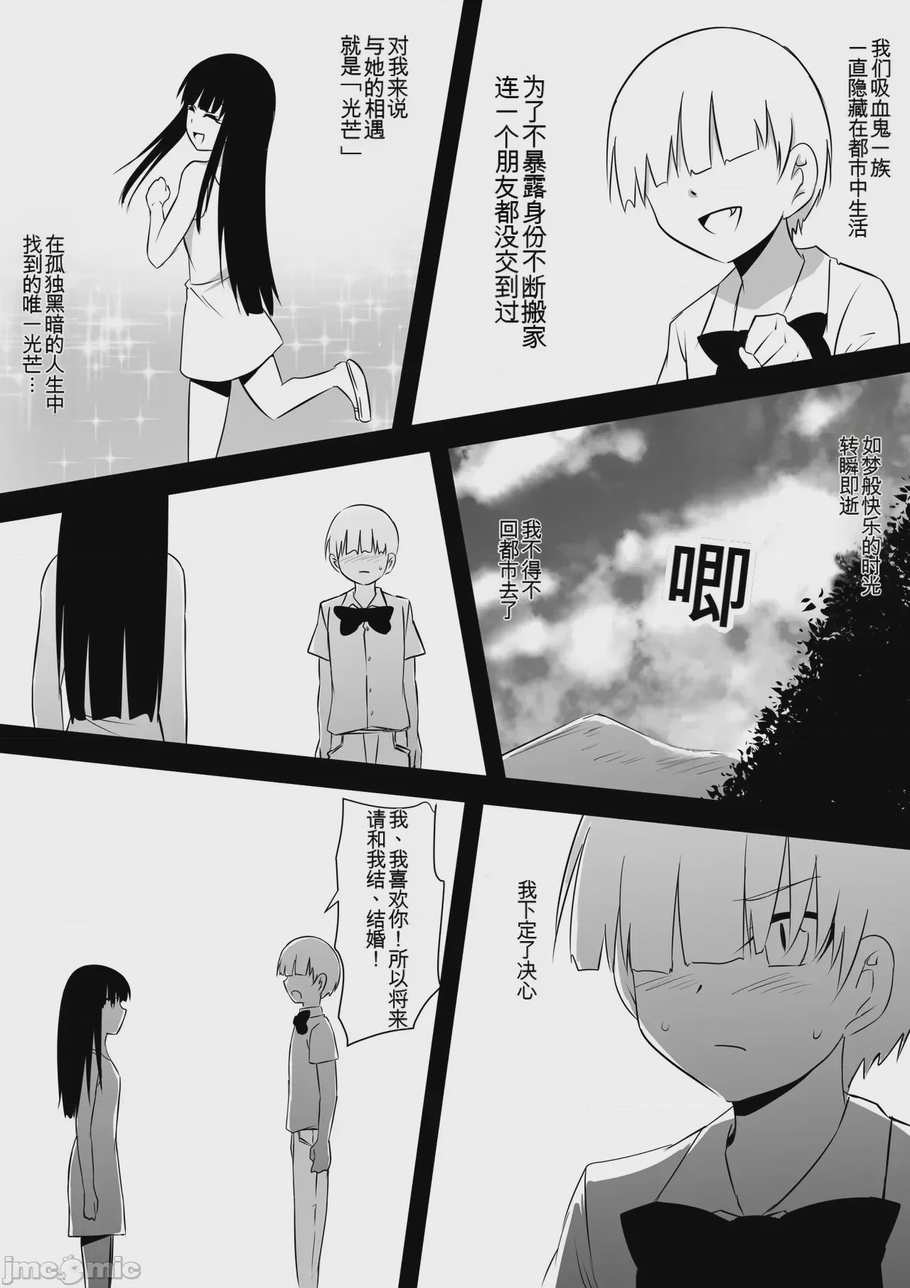 第1话、90 ページ