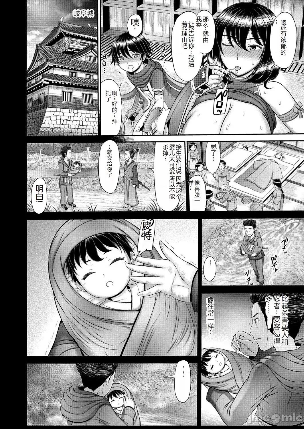 コミックマグナム Vol.176 [中国翻訳] 第1话，第 35 页