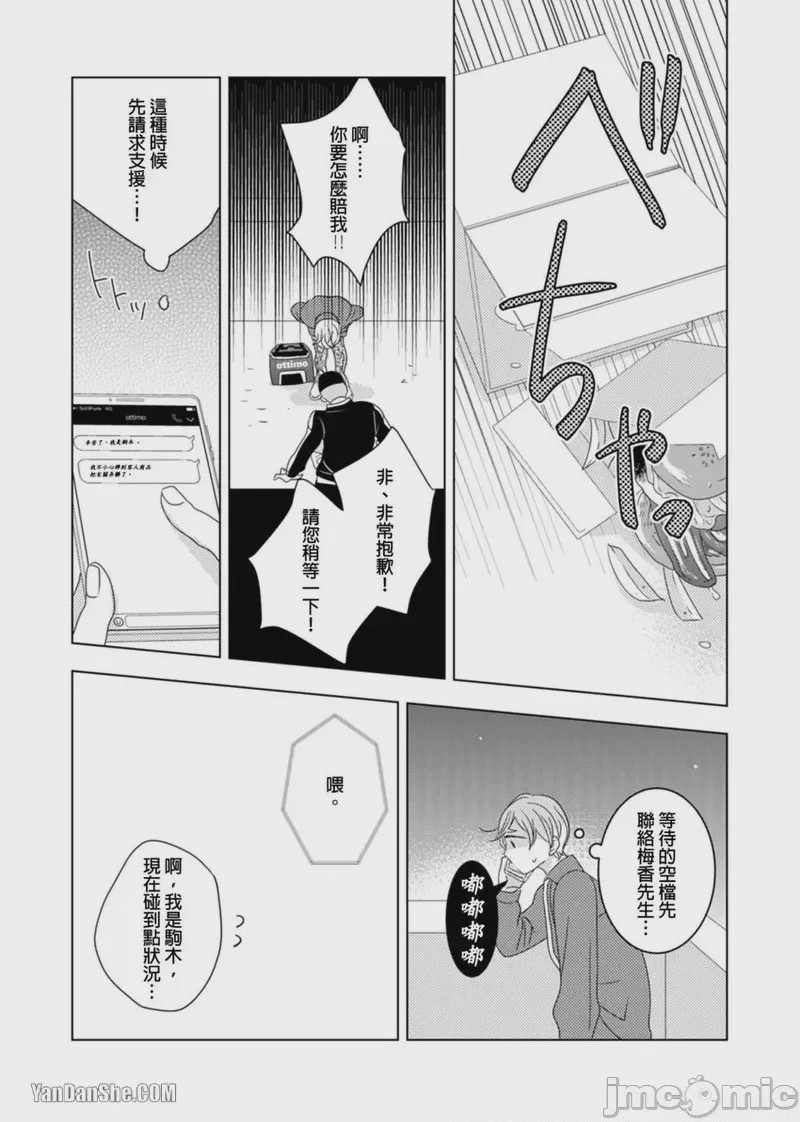 第1话，第 108 頁