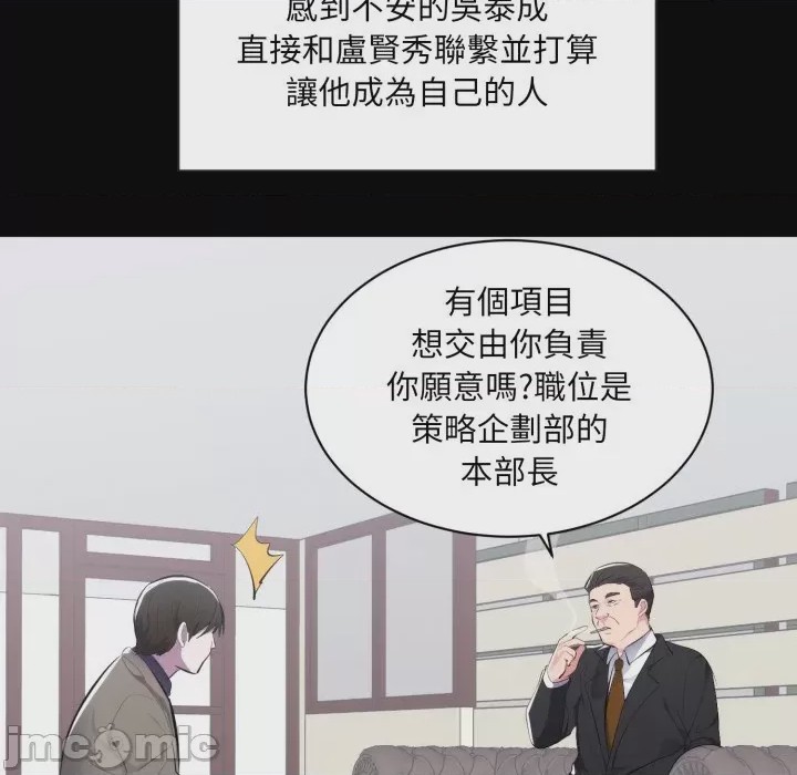 第1话 豪門千金的男人 第1話，第 35 頁