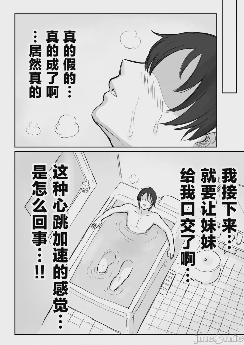 第1话，第 29 页