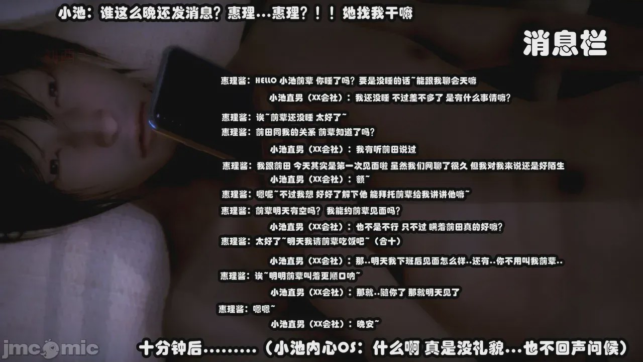 第1话, trang 40