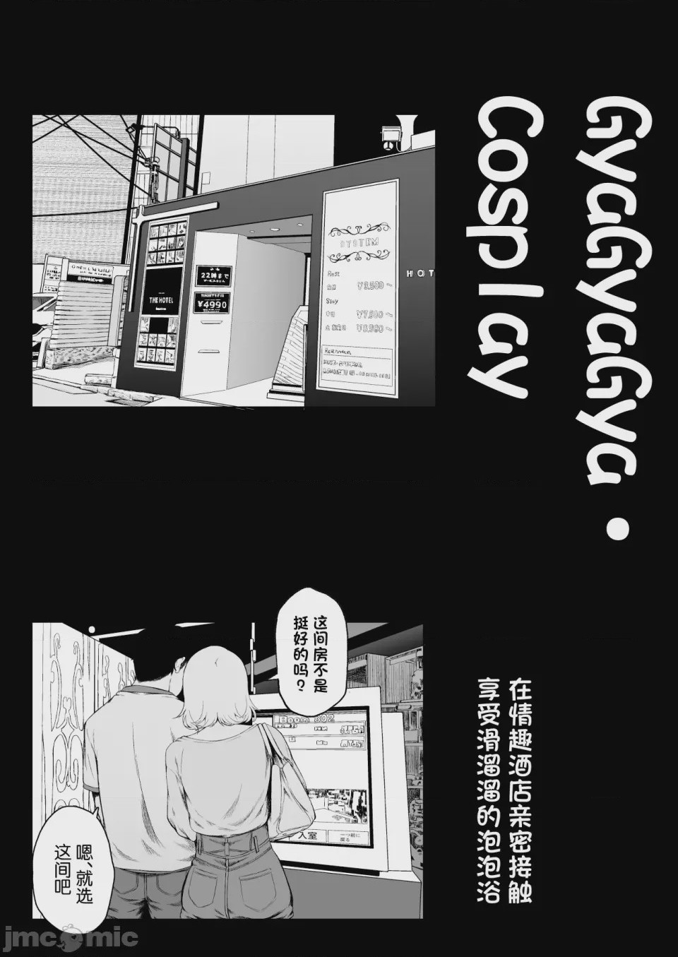 第1话，第 5 頁