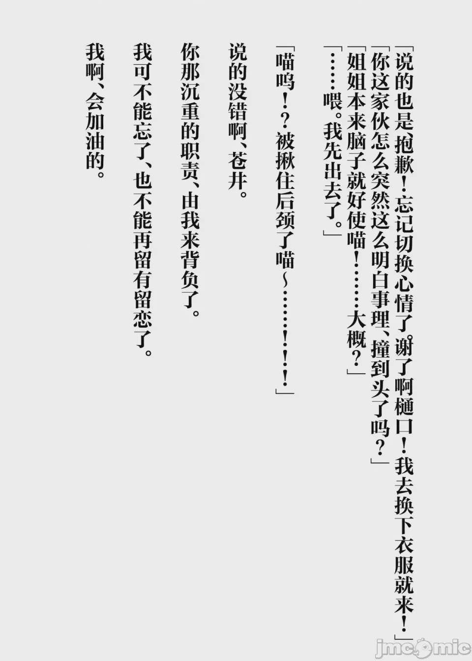 第1话, หน้า 49