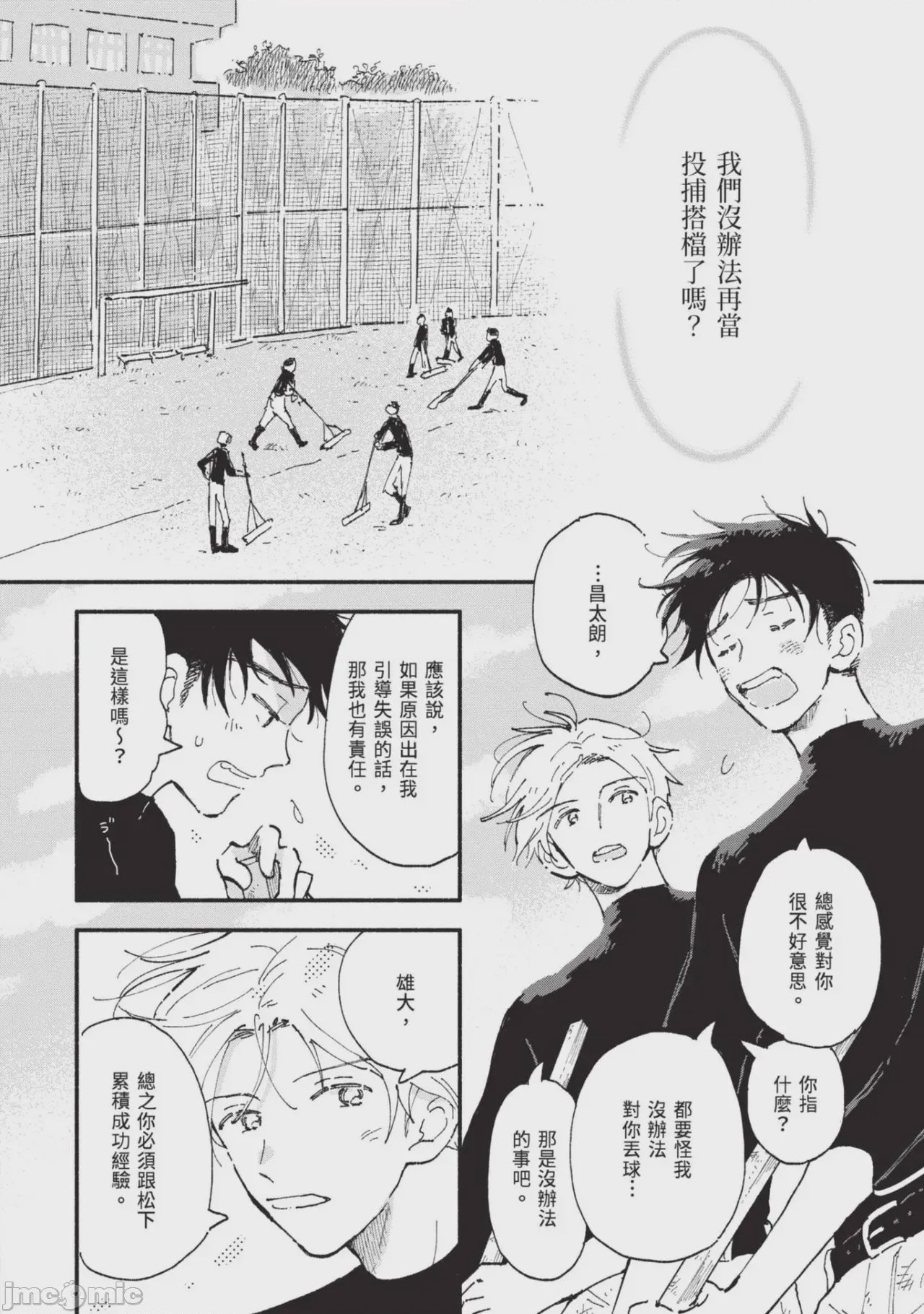 第1话, page 38