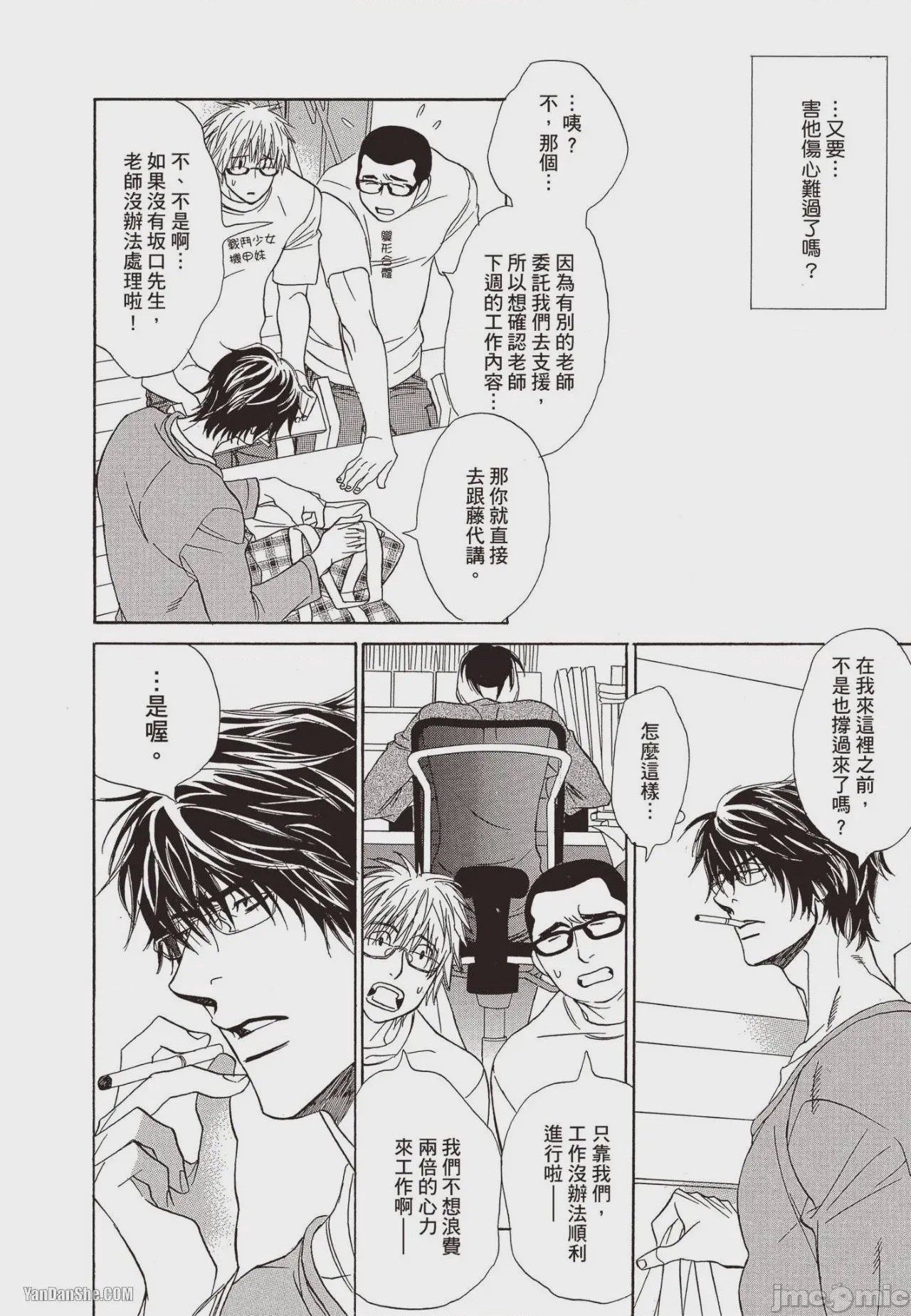 第1话, หน้า 122