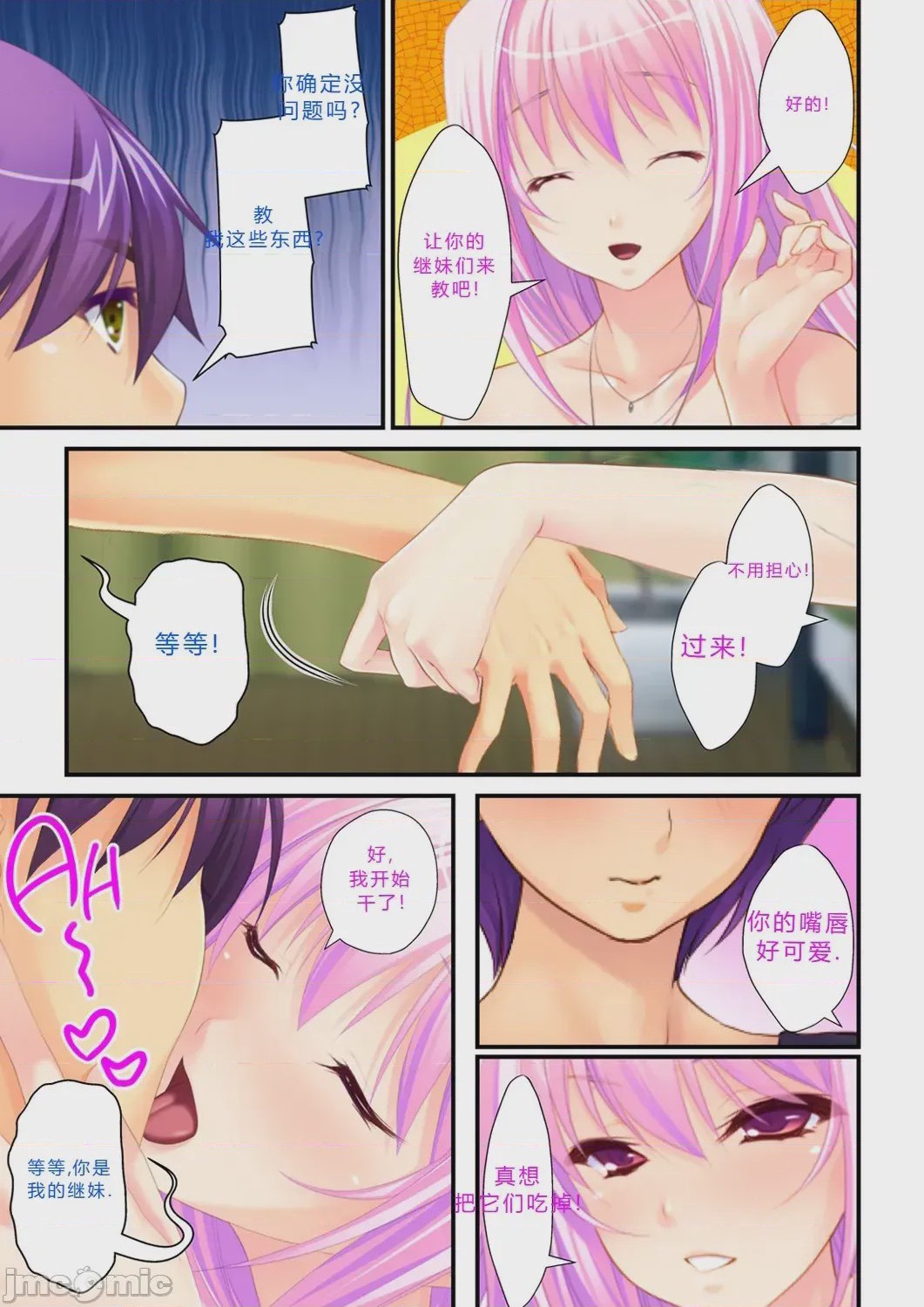 第1话, page 19