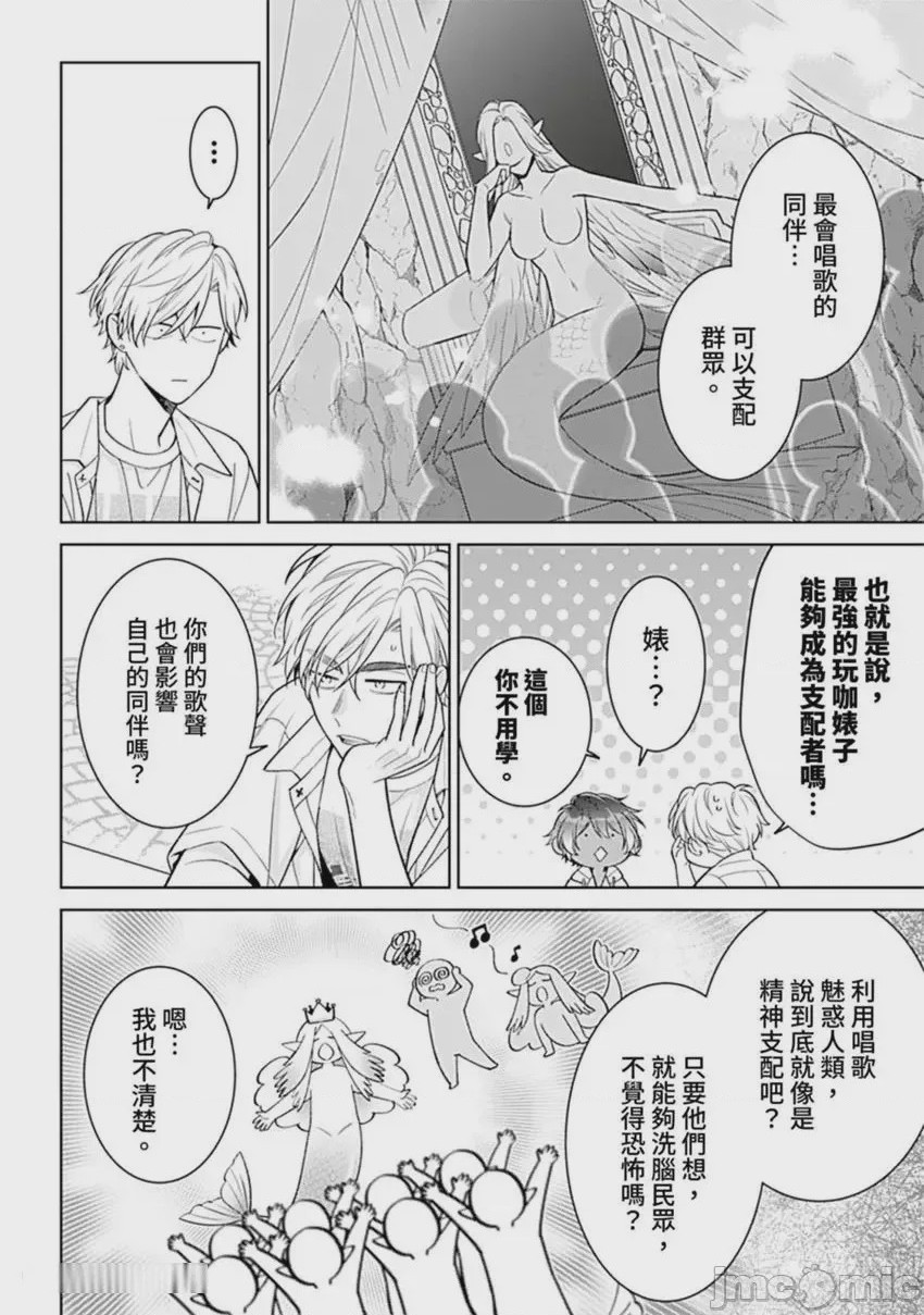 第1话, page 80